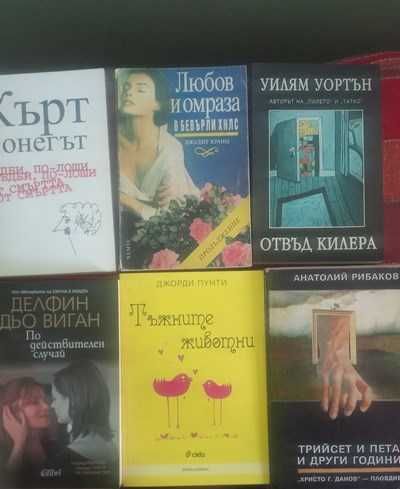 Голям избор на книги по 5 лв.