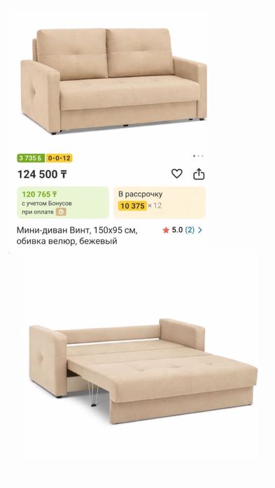 продам диванчик для детей подростков