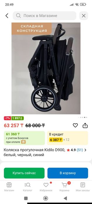 Коляска D900 новый