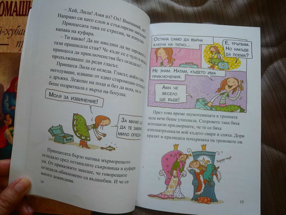 Книжки за малки деца
