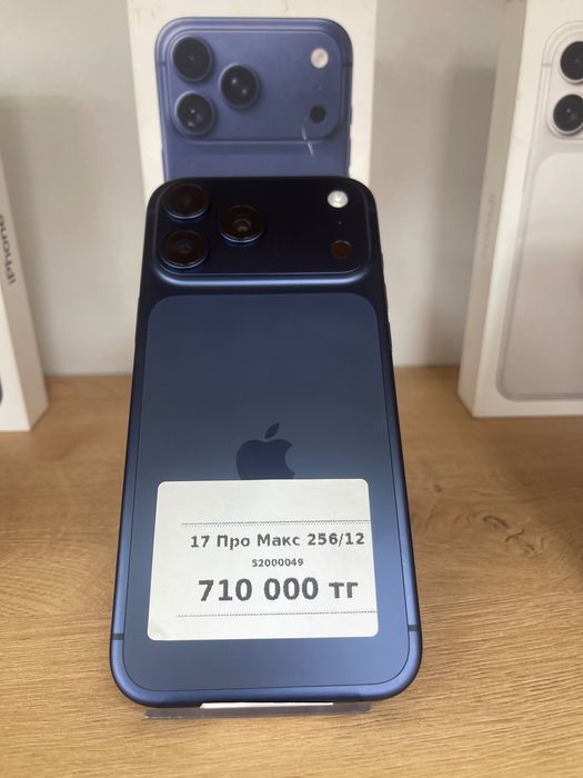 Телефон iPhone 17 Pro Max