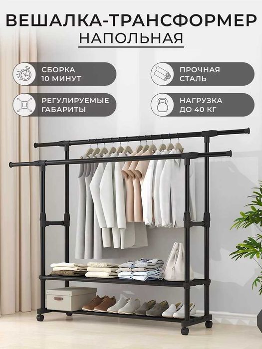 Вешалка напольная для одежды, металлическая, на колесиках,  для обуви