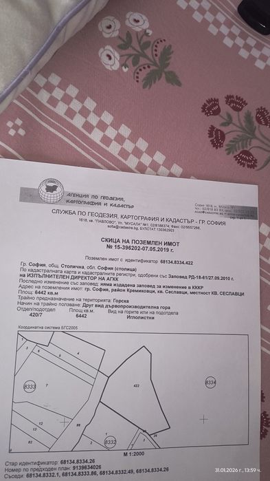 Поземлен имот кв.Сеславци