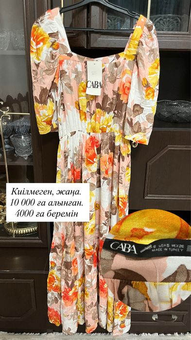 Көйлектер сатылады