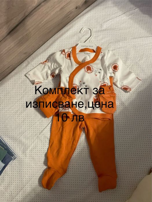 Дрешки за момче 0-3 м,нови и много запазени