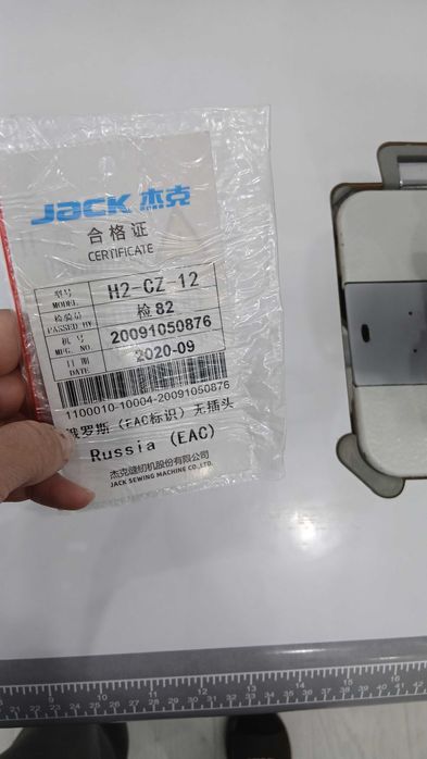 Швейная машинка шагающая