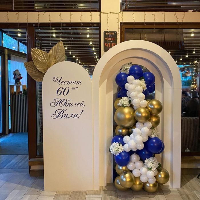 Украса за специален повод. Арки и маси под наем.