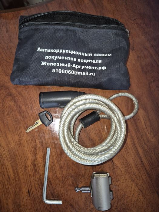 Замок для документов в автомобиль