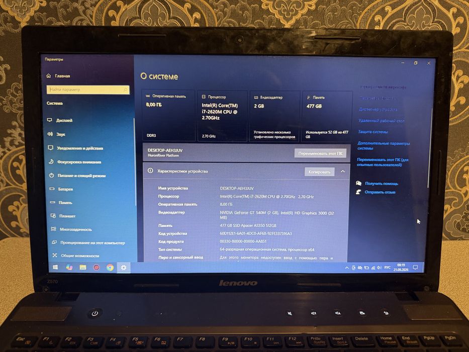 Продам lenovo z570