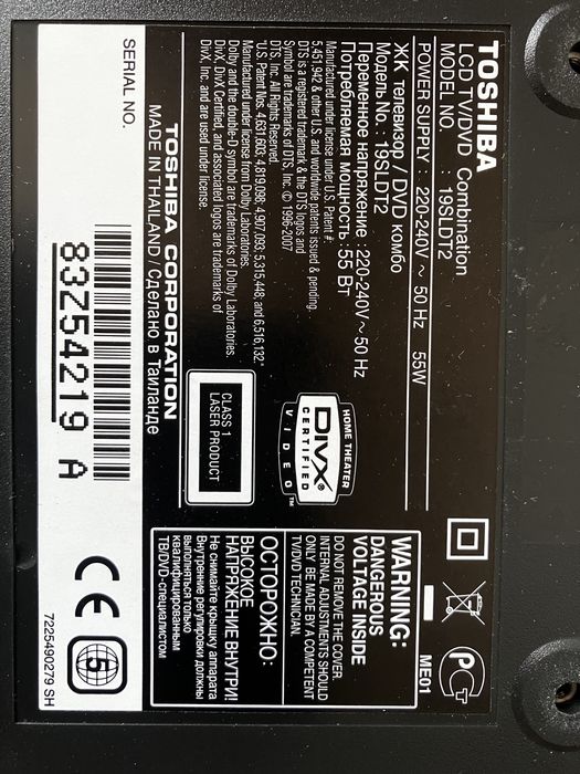 Телевизор/DVD combo Toshiba настеннный