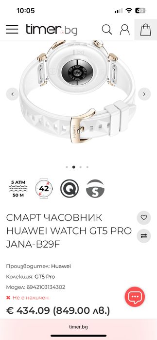 Часовник HUAWEI GT5 PRO jana/ B29F