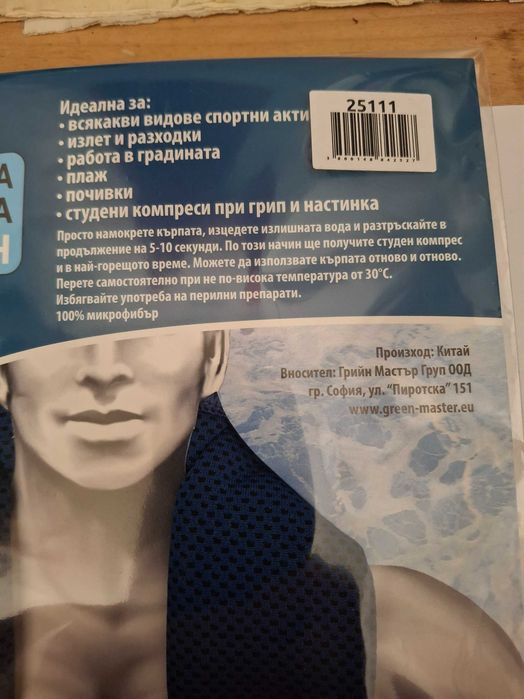 Ледена кърпа Cool tocht