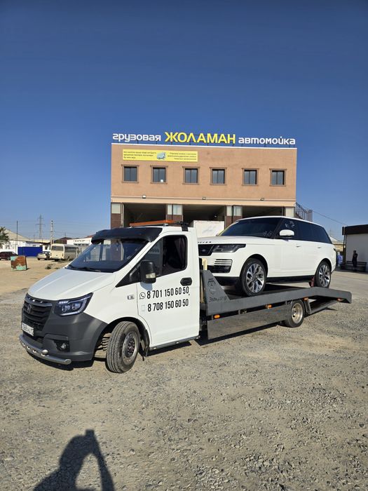 Эвакуатор 87OII5O6O5O Актау