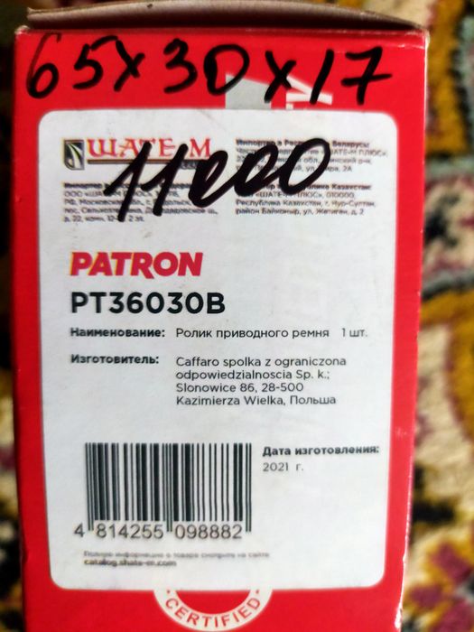 Ролик приводного ремня  Рено Дастер 2.0