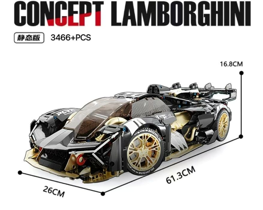 Конструктор лего суперкар Lamborghini Terzo