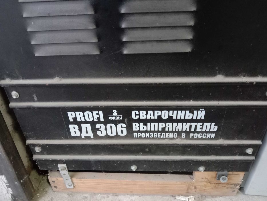 Сварочный аппарат