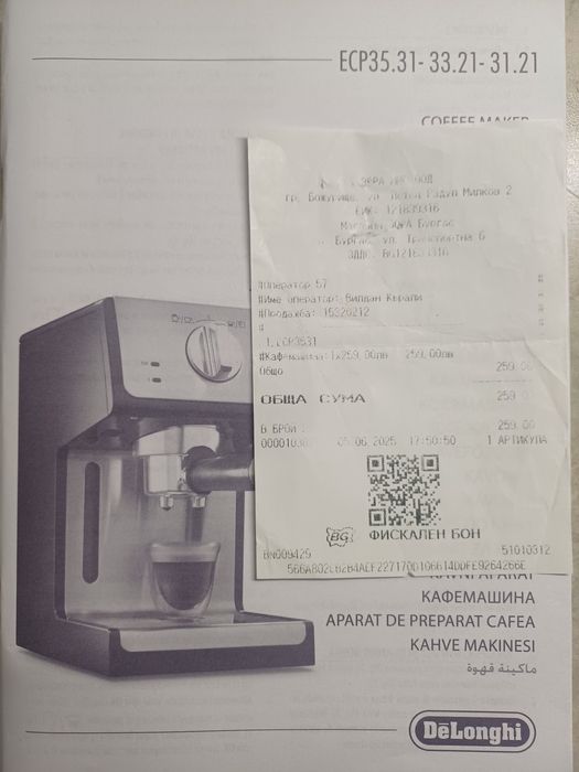 Кафе машина Delonghi