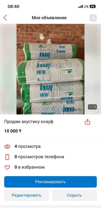 Продам акустику кнауф