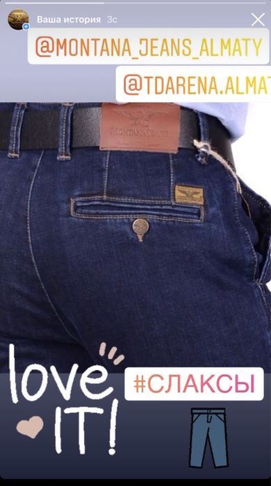 Легендарные джинсы Монтана