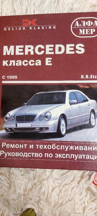 мерседес 210 рейсталинг,