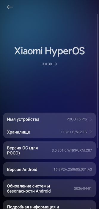 Poco f6 pro белый 12/512