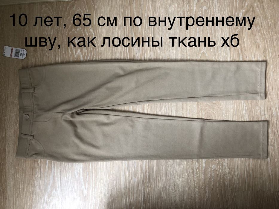 Джинсы детские новые