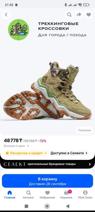 Кроссовки Rax 43 размер (демисезонные)
