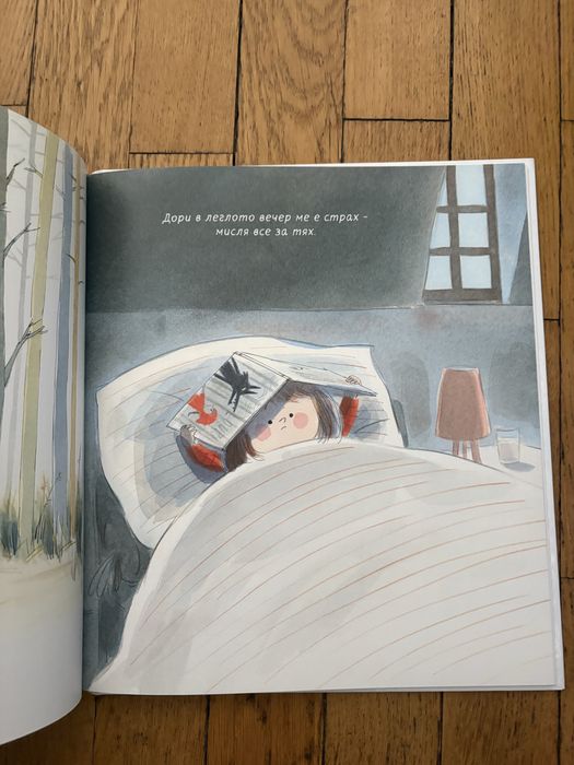 По-зла от вълк, издателство Панда, чисто нова