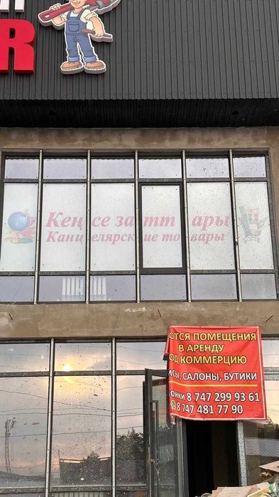 Дикей Ролл шторы Жалюзи