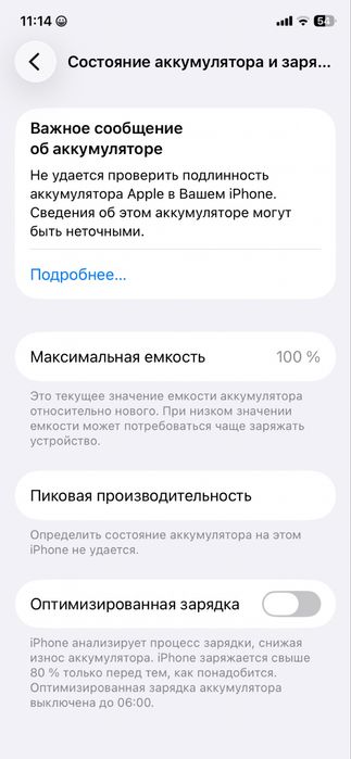 IPhone 11 черный