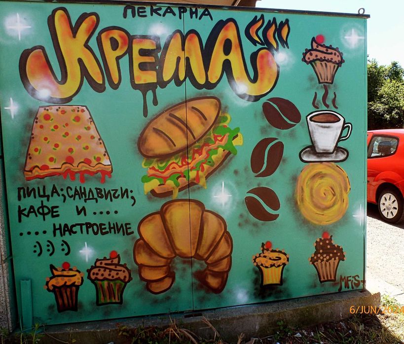 graffiti ГРАФИТИ РИСУНКИ  и услуги по ПОРЪЧКА