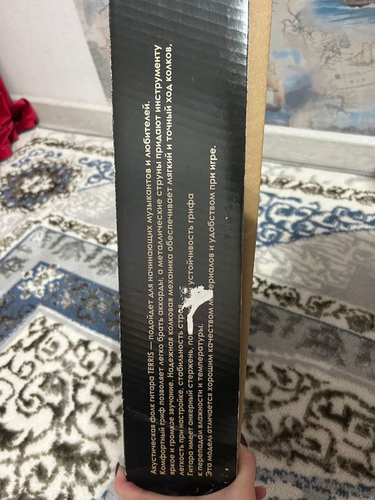 Акустическая гитара