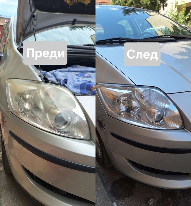 ПРОМО ЦЕНА!!! Полиране на Автомобилни фарове и стопове