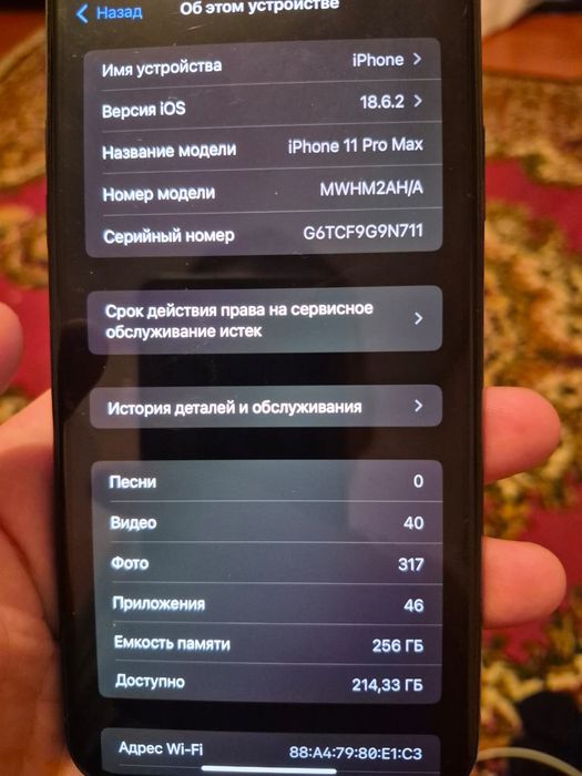 Iphone 11 proMax