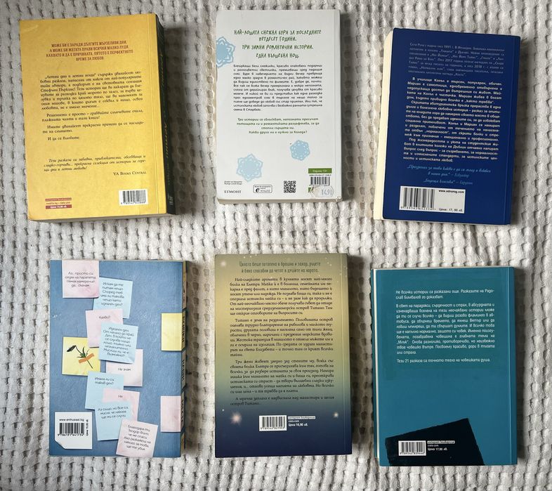 Хит книги – Sally Rooney, John Green, романтични истории | Комплект изгодно
