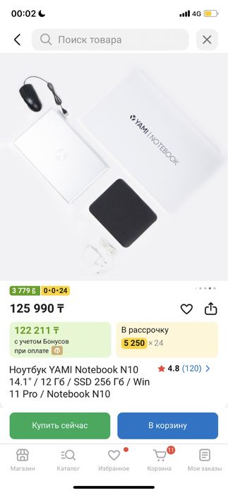 Ноутбук Yami нов