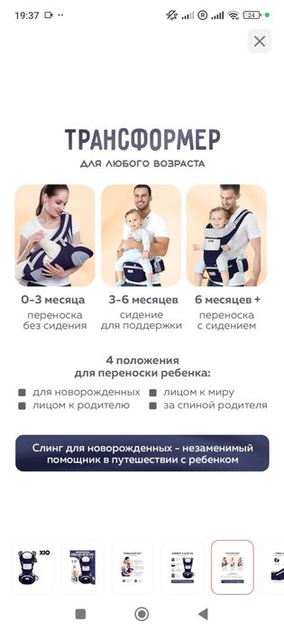 Продам эргорюкзак
