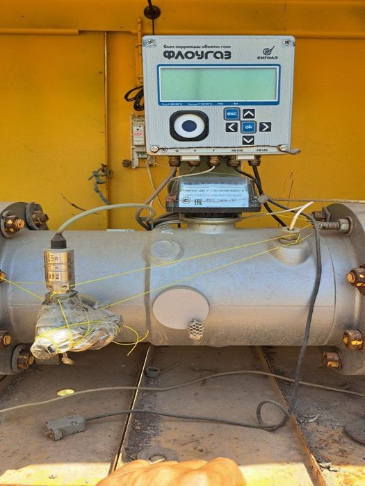 Gaz uchochik balshoy. ¹