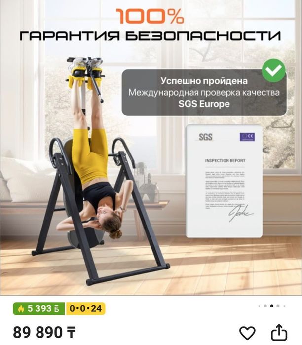 Инверсионный стол