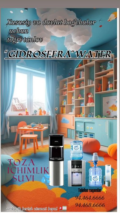 Вода для кулера,сув 18.9л