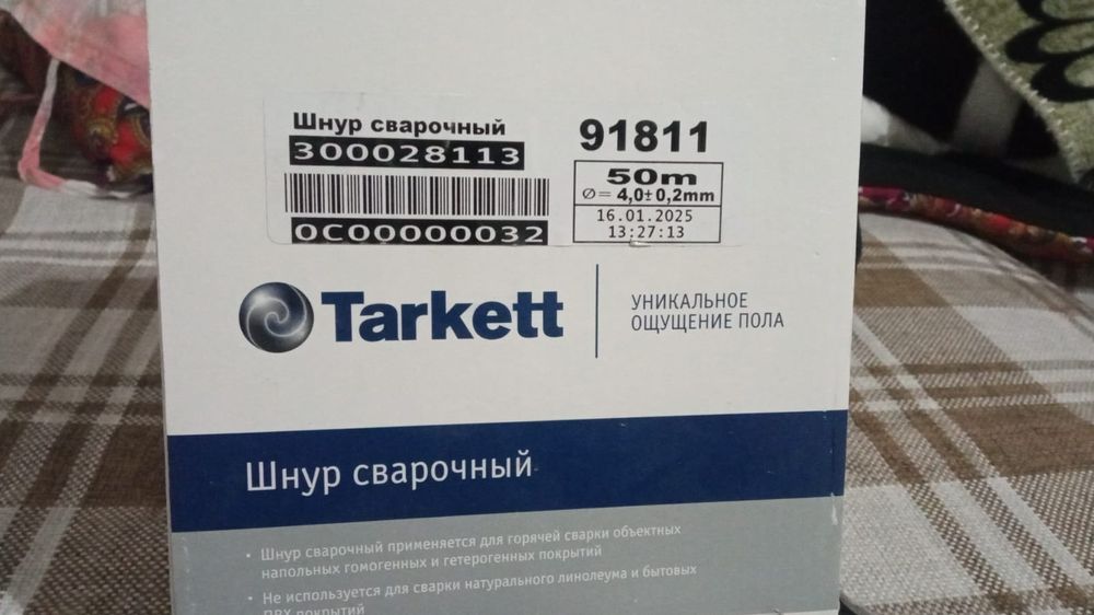 Шнур   сварочный