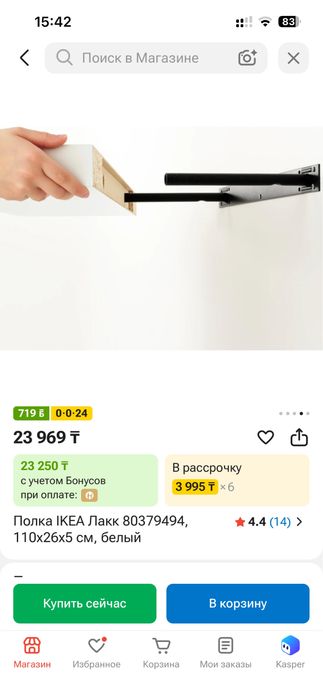 Продам две полки икеа