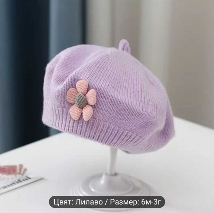 Лот рокля и шапка