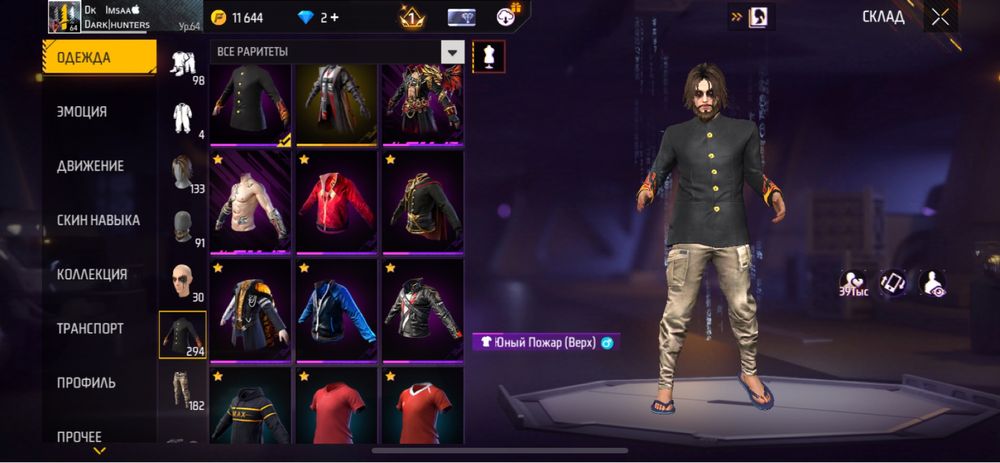 Фри фаер аккаунт