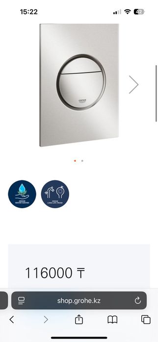 Grohe кнопка для унитаза Суперсталь
