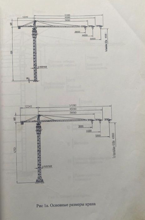 Кран башенный 6 тонн