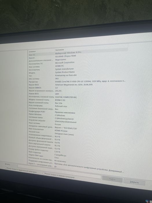 Продам компьютер