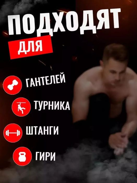 Shtanga va Gantilni Koʻtarish uchun vosita