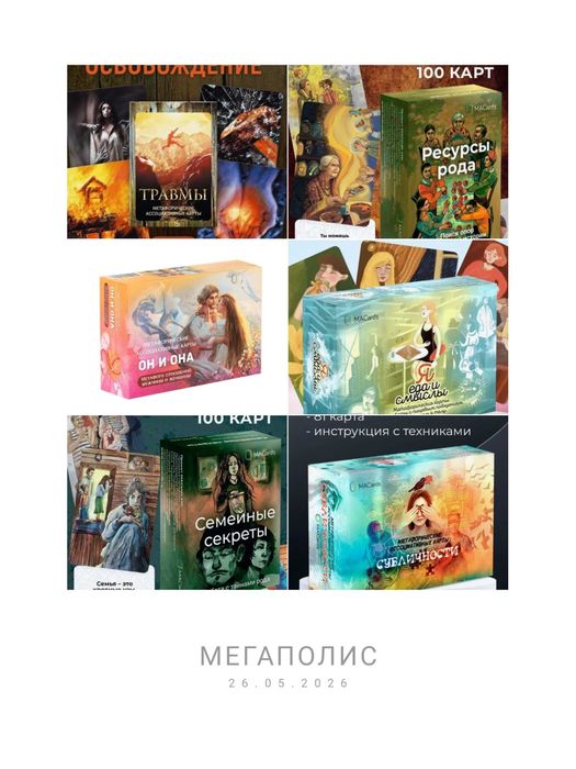 Мак карта мак карты mak karta