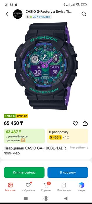 Часы Casio G Shock новые Обмен продажа.